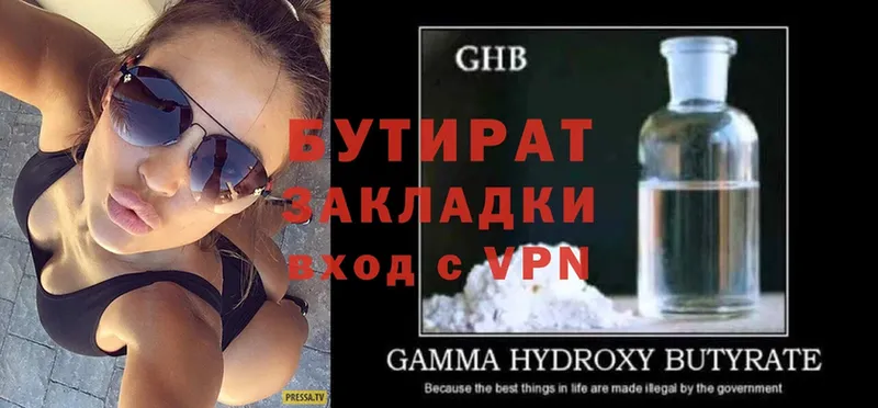 hydra ONION  Дубна  Бутират вода  наркотики 